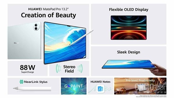 华为MatePad Pro 13.2平板全球发布！最高售价9300元