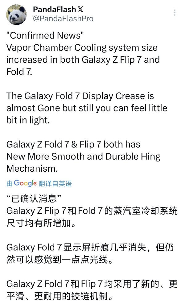 博主爆料