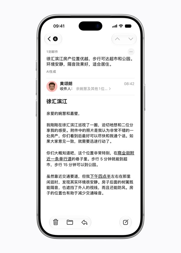Apple智能压哨官宣 迟到两年半的“靴子落地”