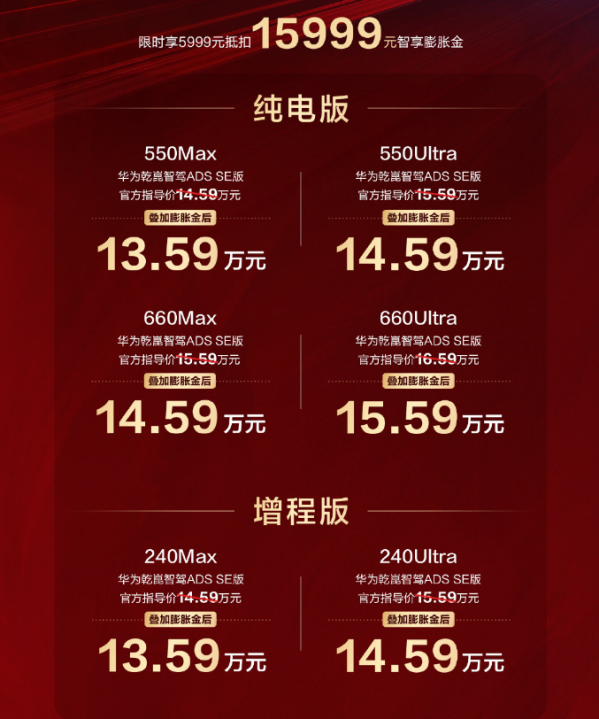 深蓝L07 2026款上市 售13.59万元起全系标配华为智驾 - 手机中国 -