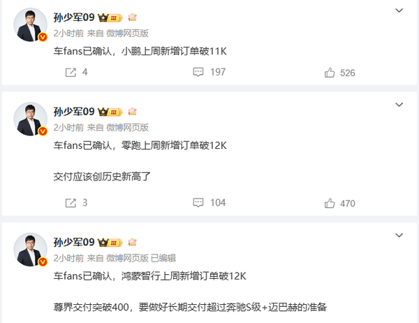 鸿蒙零跑小鹏上周新增订单数据曝光 尊界稳压迈巴赫！