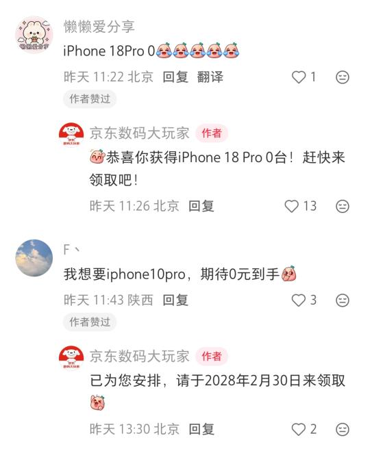 京东3C数码“听劝大会”玩出新花样 评论区许愿爆品低价京东采销砍价兑现