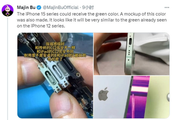 曝苹果iPhone 15/Plus机型配色可选绿色 你会买它吗？