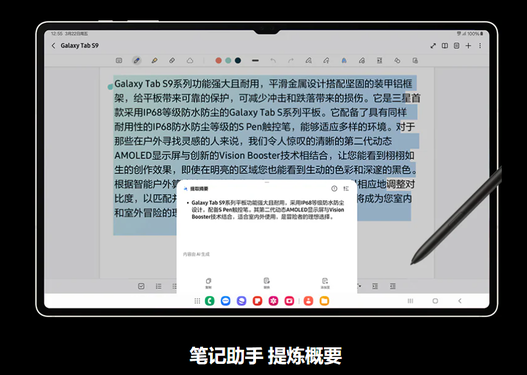 开学季换新推荐 三星Galaxy Tab S9系列值得入手