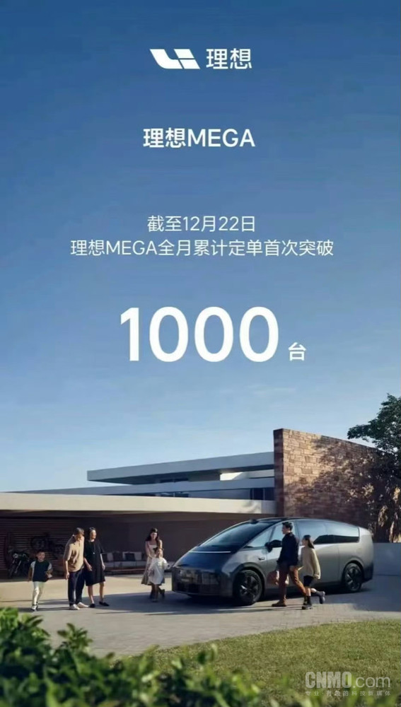 理想MEGA本月累计定单已超1000台 产品线总裁回应