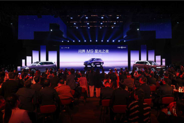 问界M9“星光之夜”深圳举行 见证品牌与用户“双向奔赴”