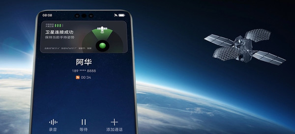 华为Mate60 Pro卫星通话功能