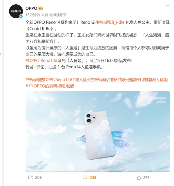 OPPO Reno14系列外观公布 全新镜头排列 继续OPhone