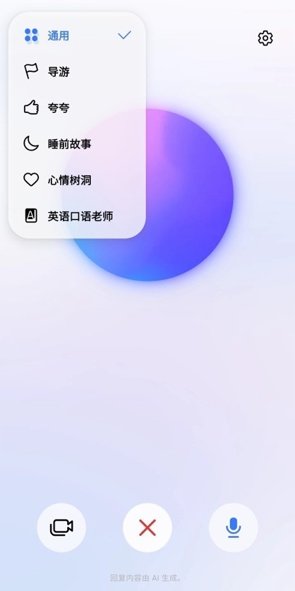 从对话工具到智能伙伴 语聊视界赋能三星Galaxy S25系列交互革新