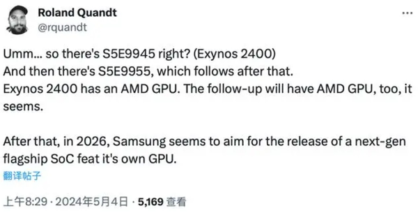 三星或将放弃与AMD合作 Exynos 2600将搭载自研GPU