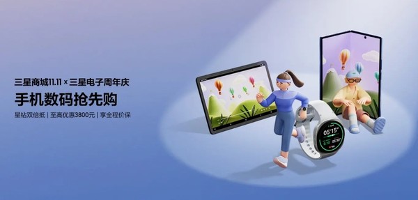 双十一三星Galaxy手机入手指南 总有一款合你心意